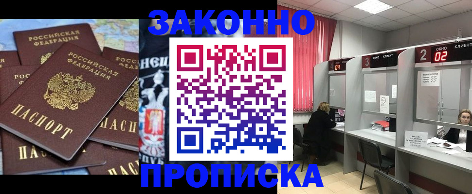 прописка поиск в Дагестанских Огнях