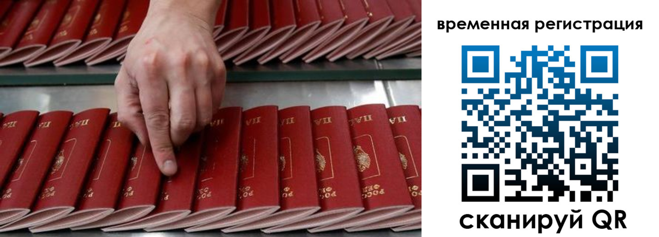 временная регистрация в квартире в Дагестанских Огнях