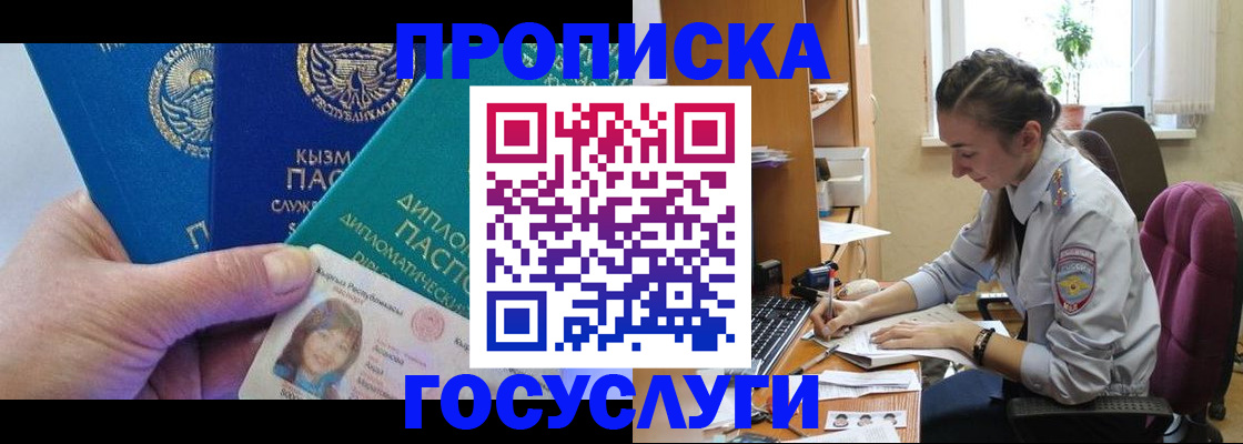 прописка от собственника в Дагестанских Огнях