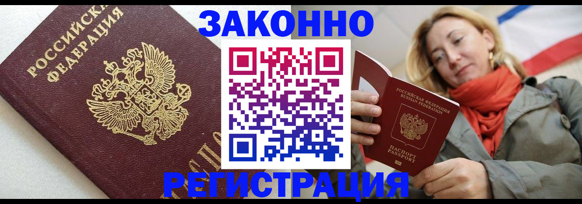 временная регистрация госуслуги в Дагестанских Огнях