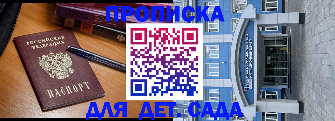 прописка для школы в Дагестанских Огнях
