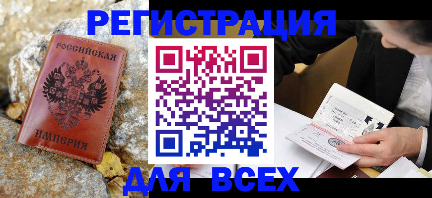 временная регистрация для школы в Дагестанских Огнях