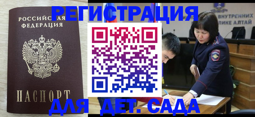 временная регистрация гарантия в Дагестанских Огнях