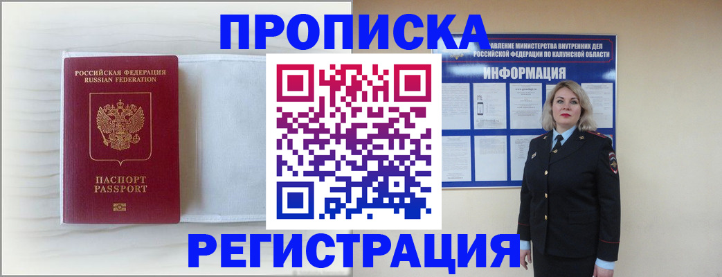 временная регистрация в Дагестанских Огнях