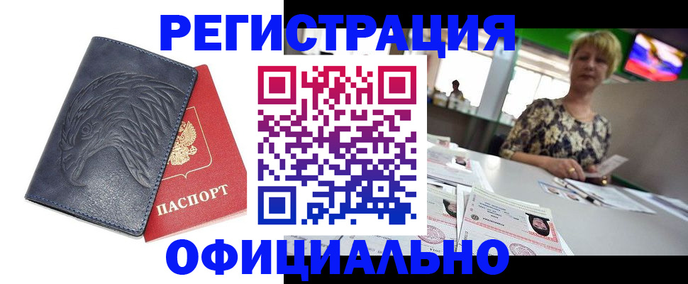 временная регистрация в квартире в Дагестанских Огнях